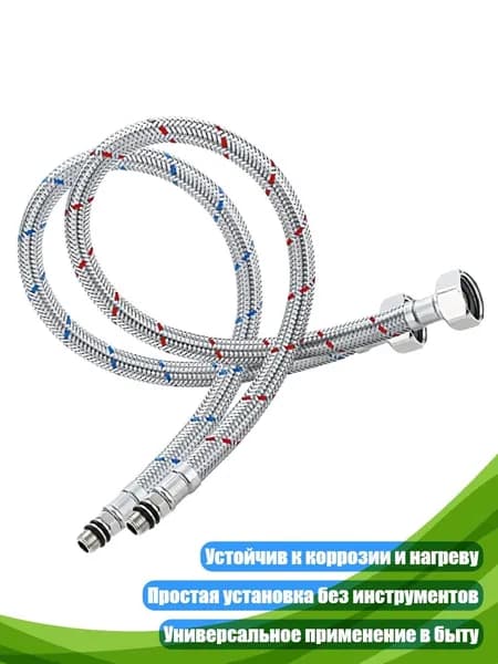Шланг, подводка для газовых систем