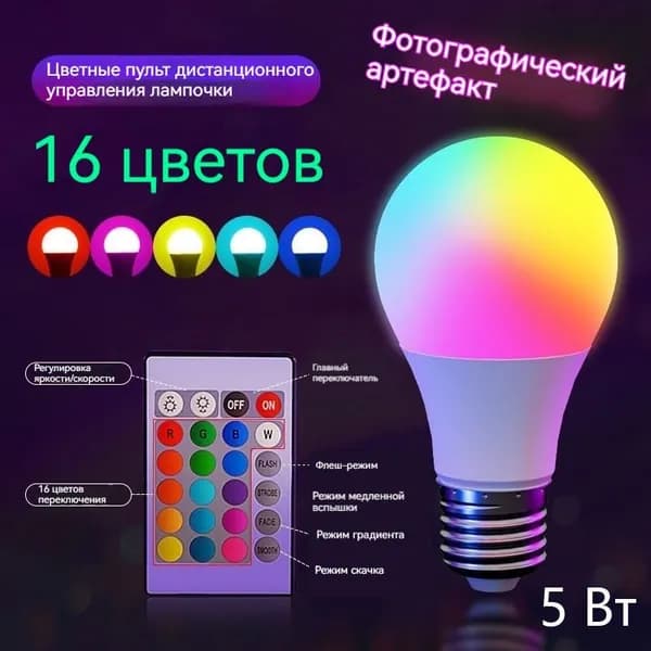 Лампочка, Цоколь:E27, 5 Вт, Светодиодная, 1 шт.