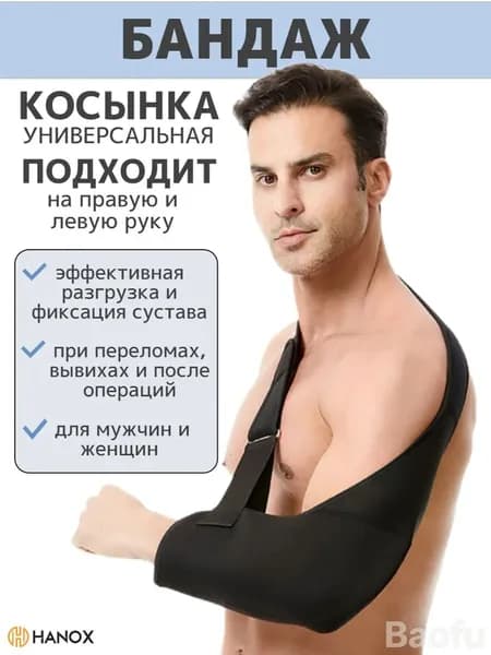 Защита локтя, размер: Универсальный