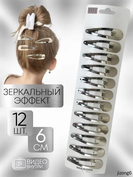 Заколка для волос 12 шт.
