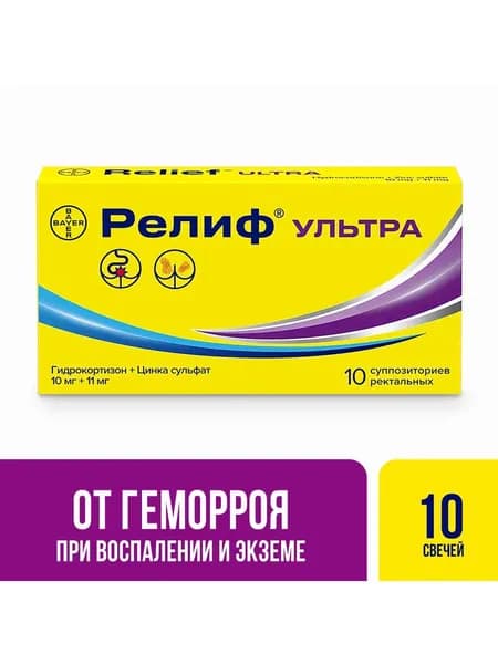 Релиф Ультра суппозитории ректальные при боли и жжении для лечения геморроя №10