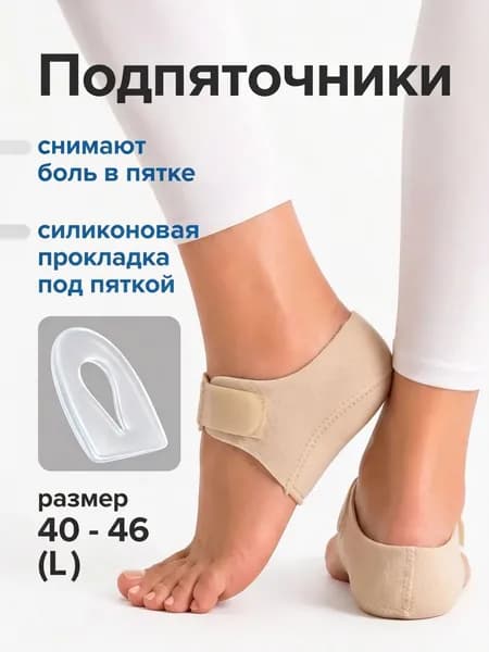 Тренажер для стоп