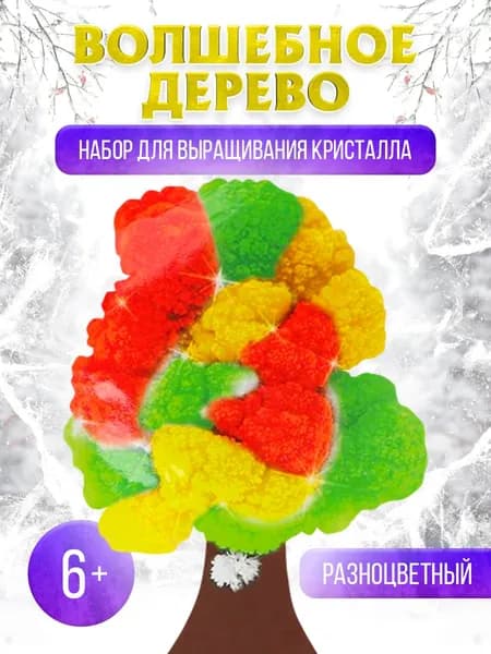 Набор для опытов