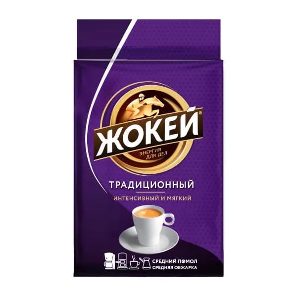 Кофе молотый Жокей Традиционный 100г