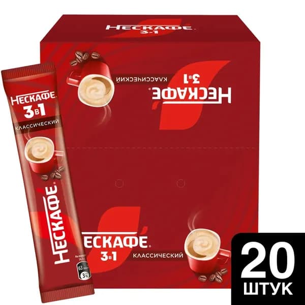 Напиток кофейный растворимый Нескафе 3в1 Классик, 14,5 г х 20 шт
