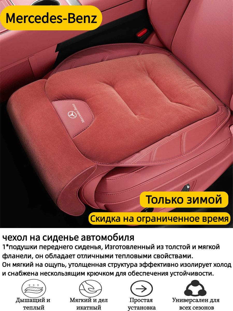 Коврики в салон автомобиля, Бархат, 1 шт.