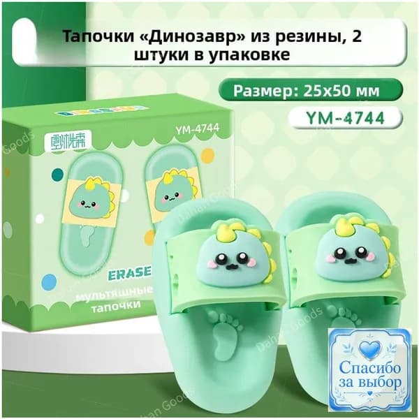 Миниатюрный ластик, выполненный в виде обуви, для учеников начальных классов, премиум, не оставляющий крошек, используемый для идеального очищения, презентованный как креативный канцелярский подарок.