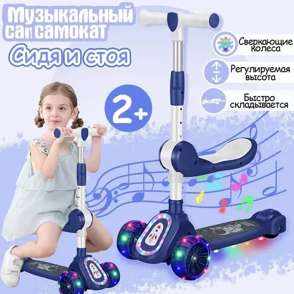 Самокат A#760854771516, синий