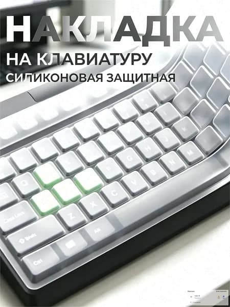 GJX Универсальный прозрачный силиконовый чехол для клавиатуры, 108 клавиш, защита от воды и пыли.