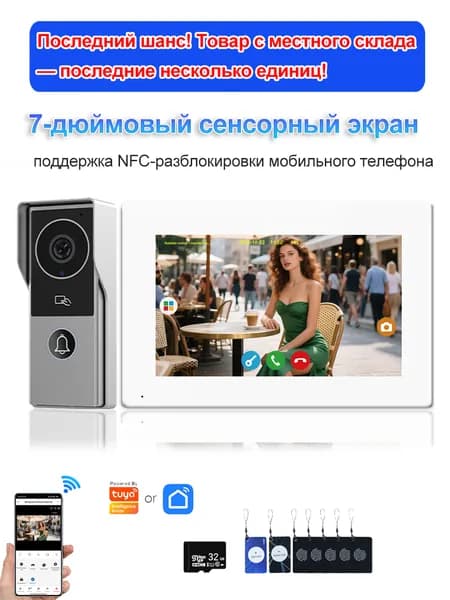 ANJIELOSMART Видеодомофон, 1024x600, 7'', Проводное подключение, Без трубки, белый, серебристый