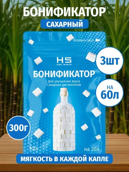 Бонификатор (100 гр х 3 шт) High Spirits для сахарных дистиллятов и самогона
