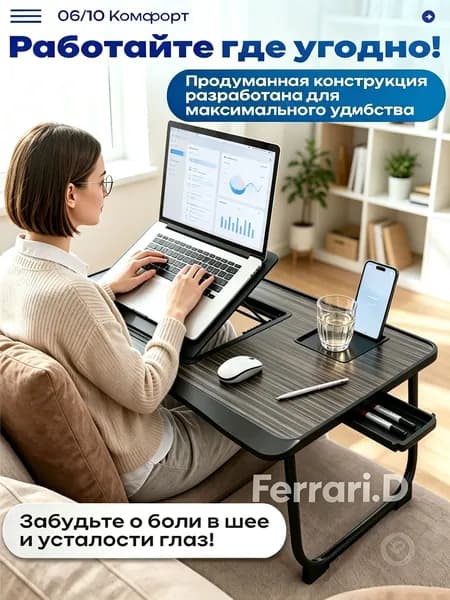 Столик для ноутбука, 58х38х27 см