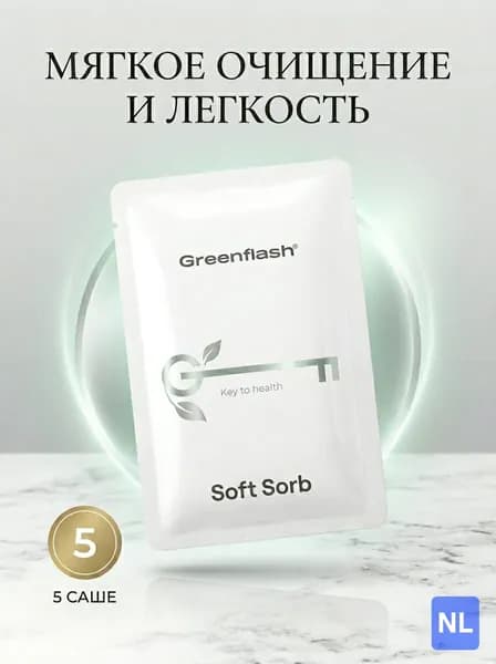 Природный сорбент Soft Sorb