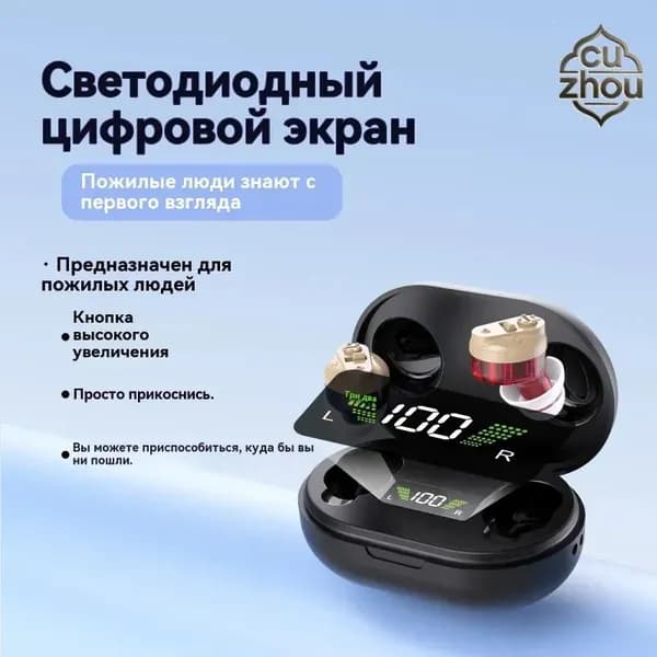Xiaomi Слуховой аппарат для пожилых