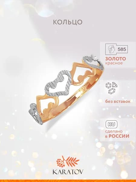 Кольцо золотое женское 585 пробы, KARATOV
