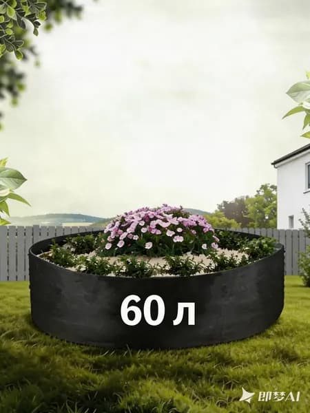 Клумба, 0.9х0.8 м, 1 шт