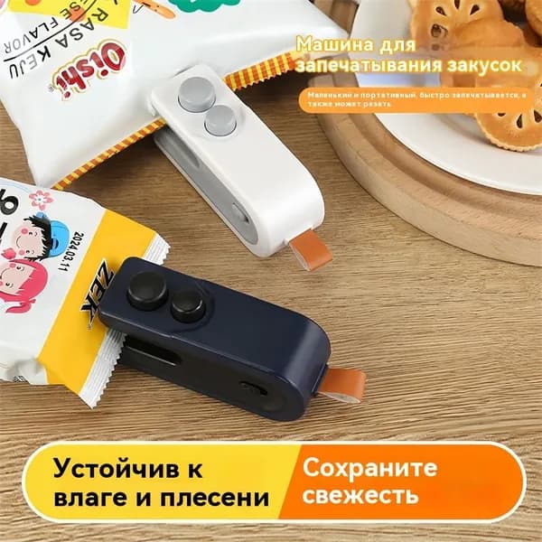 Вакуумный упаковщик Мини-запечатывающая машина, ручная машина для запайки пластика под давлением, артефакт запечатывания пластиковых пакетов