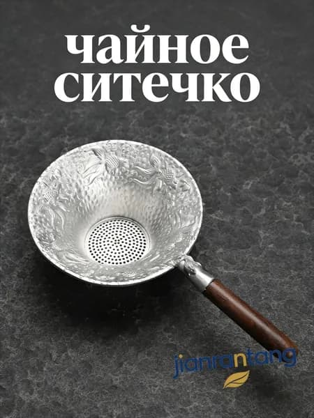 Чайник заварочный "Чайник"
