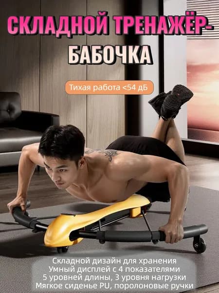 Гребной тренажер Желтый [Флагманский 7-в-1] интеллектуальный светодиодный цифровой дисплей / регулируемая длина / бесшумный и не требующий установки