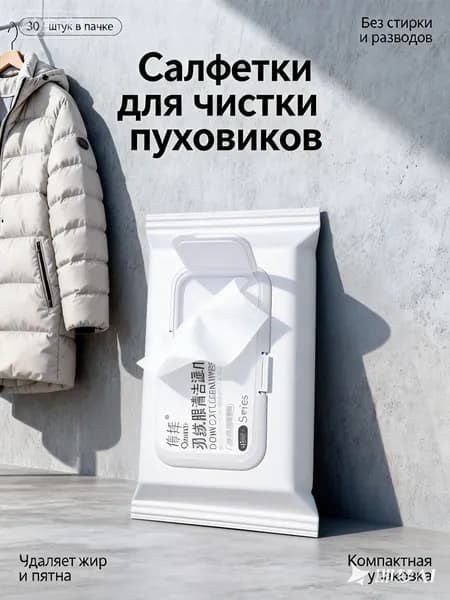 Средство для ухода за одеждой Масло-смазка для молний