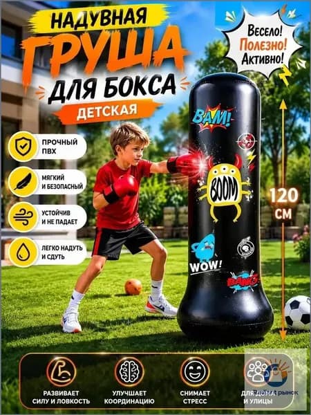 Боксерская груша, 0.55 кг