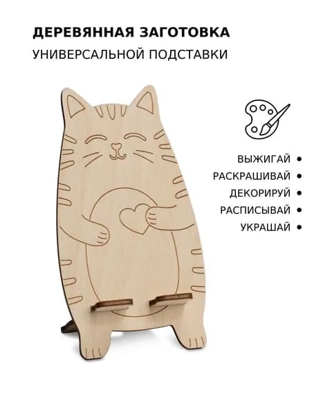 Деревянная заготовка для поделок и творчества