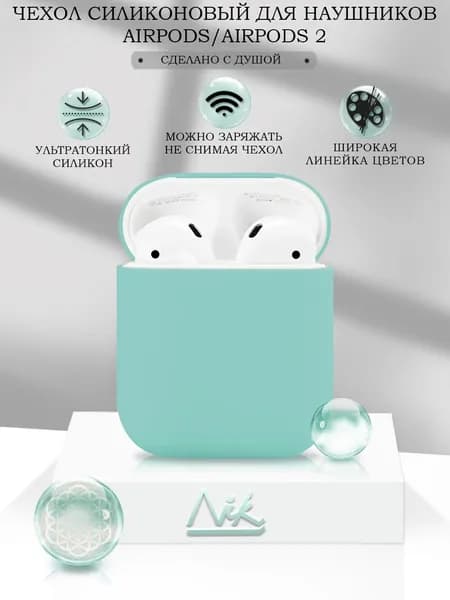 Чехол для наушников AirPods/AirPods2/ Силиконовый чехол