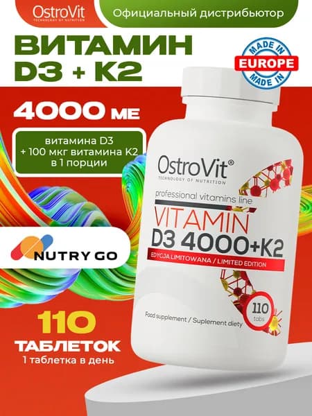 Ostrovit, Vitamin D3 4000 + K2, Витамин Д3 + Витамин K2 MK-7, 110 таблеток, для здоровья костей и зубов, для иммунитета