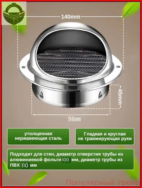 Выход стенной уличный Клапан вентиляционный 100 мм
