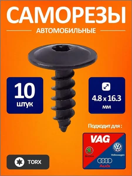 Метиз автомобильный 1/2 UNF, 15 мм, 10 шт.