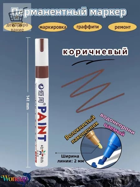 Маркер Масляный, толщина: 2 мм, 1 шт.для декорирования