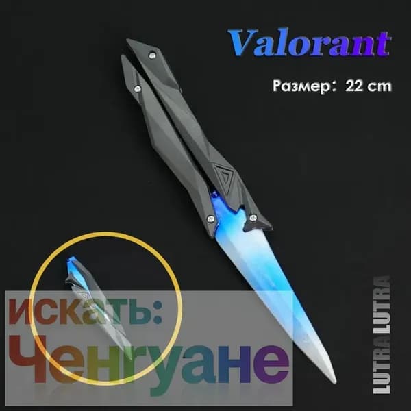 Сингулярность нож-бабочка , Valorant