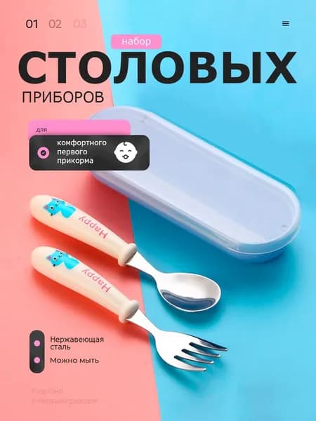 Набор столовой посуды