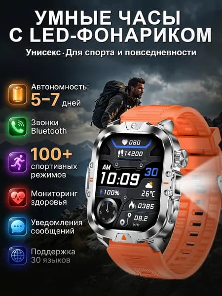 Умные часы для мужчин, беспроводные звонки, более 100 спортивных режимов, экран 2.01" HD, батарея 400 мАч, встроенный LED фонарик, фитнес-трекер, подходит для iPhone и Android