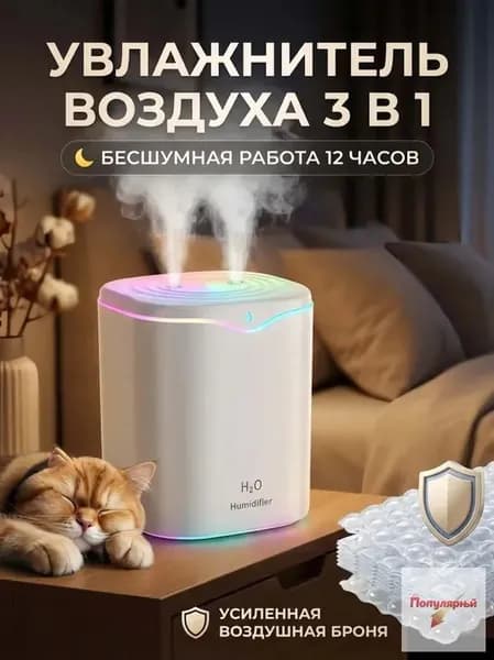 Увлажнитель воздуха 019bc1d7c14f7a8296fec6c797228dcd, белый, слоновая кость