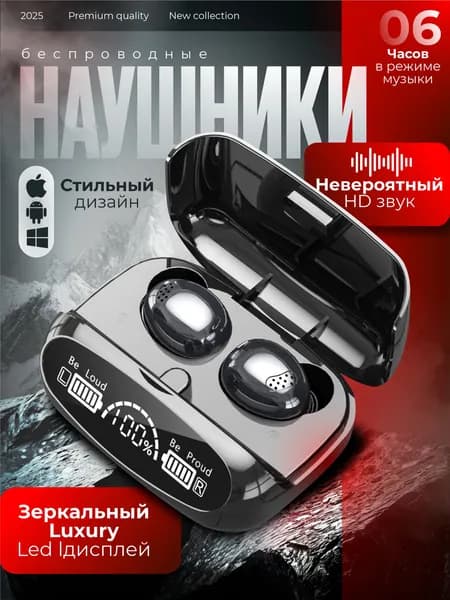 Наушники беспроводные с микрофоном TWS M32, Bluetooth, USB, microUSB, черный