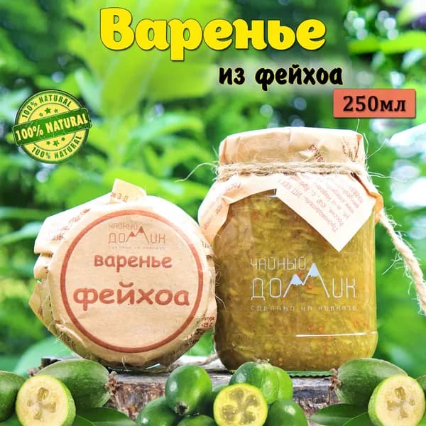 Чайный домик АРХЫЗ / Варенье из фейхоа