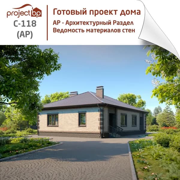 Проект одноэтажного дома в классическом стиле с террасой