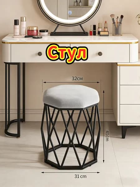 Стул