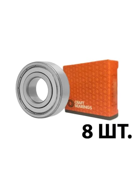 Комплект из 8 шт. Подшипник 608-2Z (608-ZZ) (80018) CRAFT BEARINGS. Для самокатов, роликов, скейтбордов. ABEC-7
