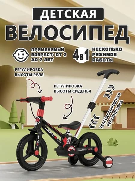 велосипед четырехколесный детский от 3 лет,Четыре формы:Детские коляски/балансировочные велосипеды/велотренажеры/самокаты.черное.