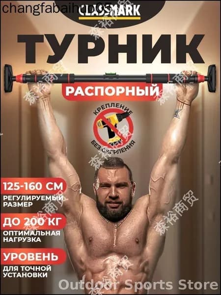 Турник, максимальный вес пользователя: 750 кг