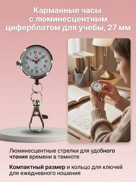 Светящиеся часы-кулон для медсестер, винтажные и минималистичные, для студентов на экзамены, часы с брелоком