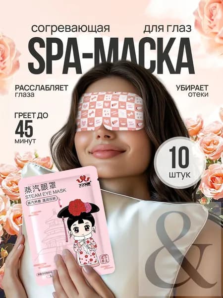 Маска косметическая Тонизирование Для всех типов кожи