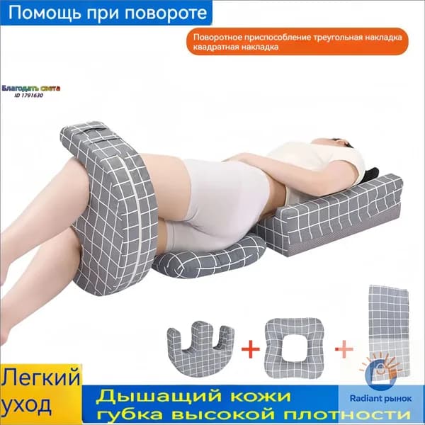 Подушка для ухода за лежачими больными, эргономичная E-образная, легкое переворачивание и смена положения