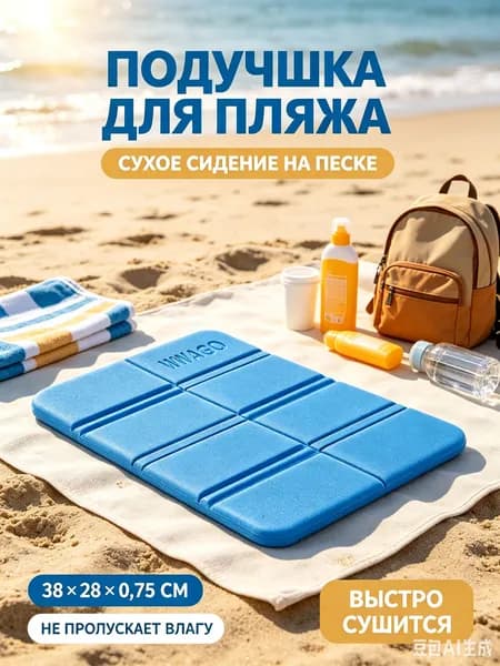 Влагостойкий складной коврик для сидения, портативный уличный коврик для кемпинга и похода, прочный водонепроницаемый подушка-сиденье
