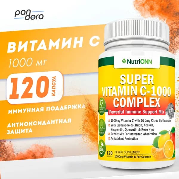 Vitamin C 1000, NutriONN, Комплекс Витамин С, 1000мг, 120 капсул