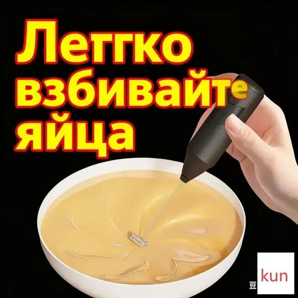 миксер электрический миксер