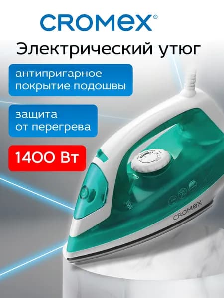 Утюг паровой с антипригарным покрытием для одежды 1400 Вт, паровой удар, зеленый/белый, Brasson