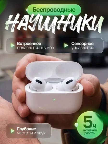 Наушники беспроводные с микрофоном наушники, Bluetooth, белый
